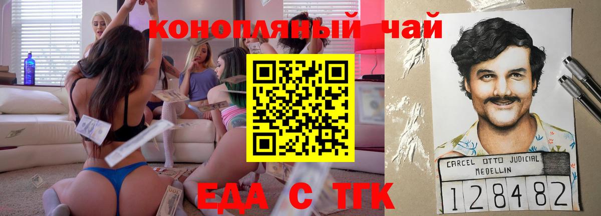 Печенье с ТГК марихуана Каменка