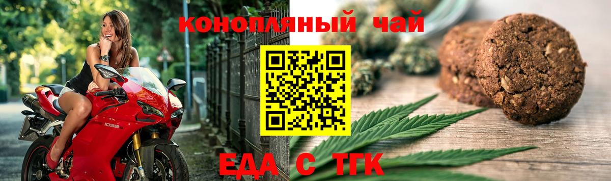 Каменка  Еда ТГК марихуана  Вход с VPN 