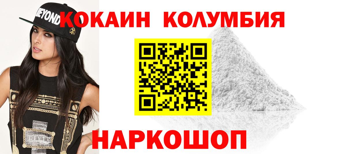 КОКАИН 98% Каменка