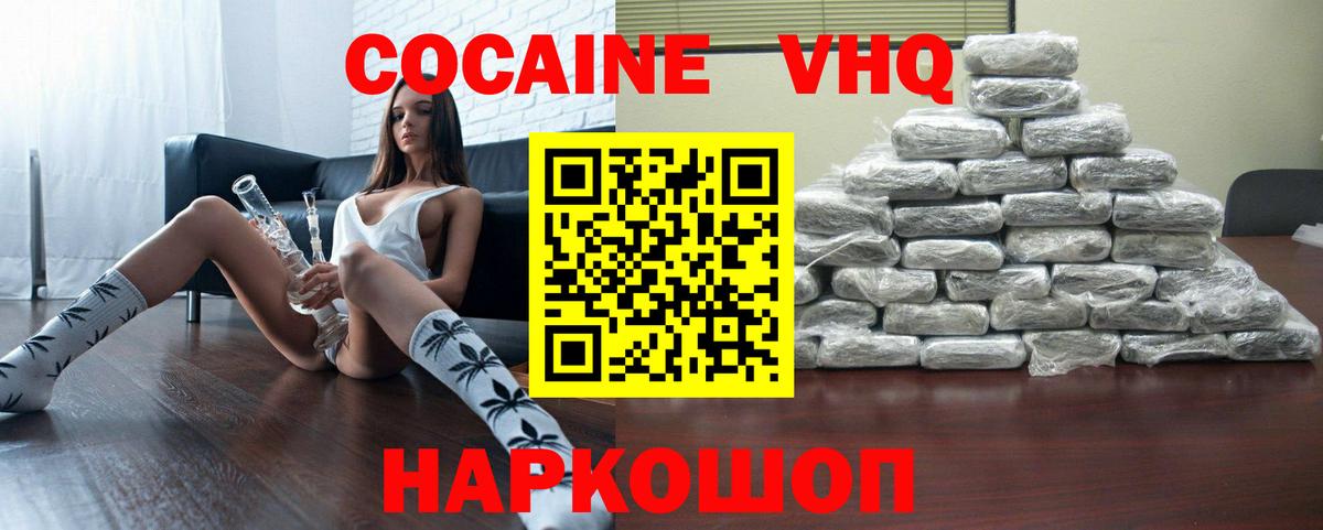 Cocaine Перу  Вход с VPN  Каменка  Cocaine Эквадор 