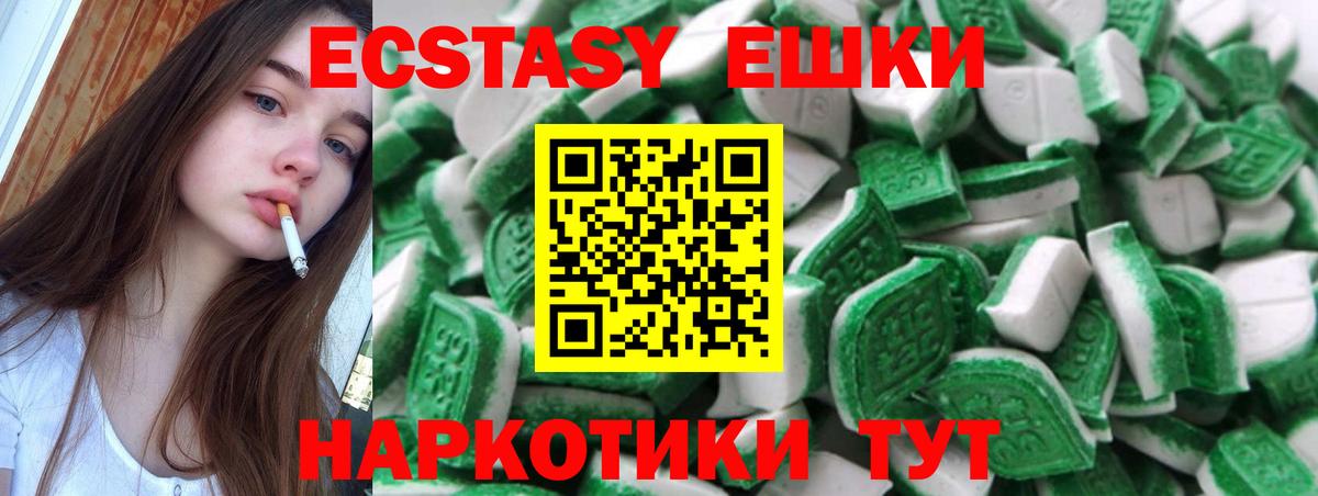 Каменка  Ecstasy VHQ  Вход с VPN  ЭКСТАЗИ  Ecstasy MDMA 