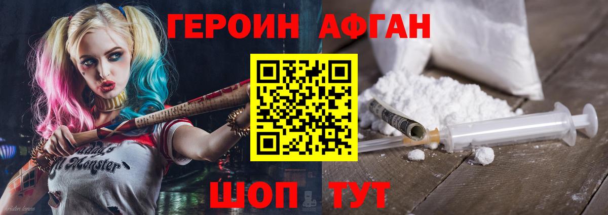 Героин герыч  Вход с VPN  ГЕРОИН  Каменка 