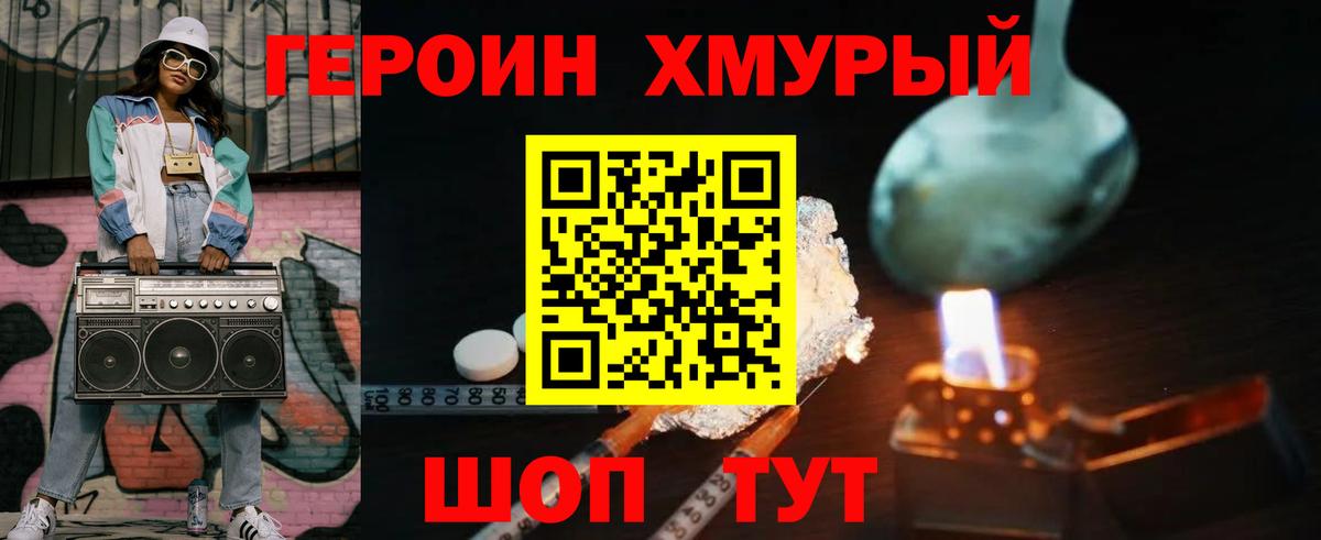 ГЕРОИН афганец Каменка