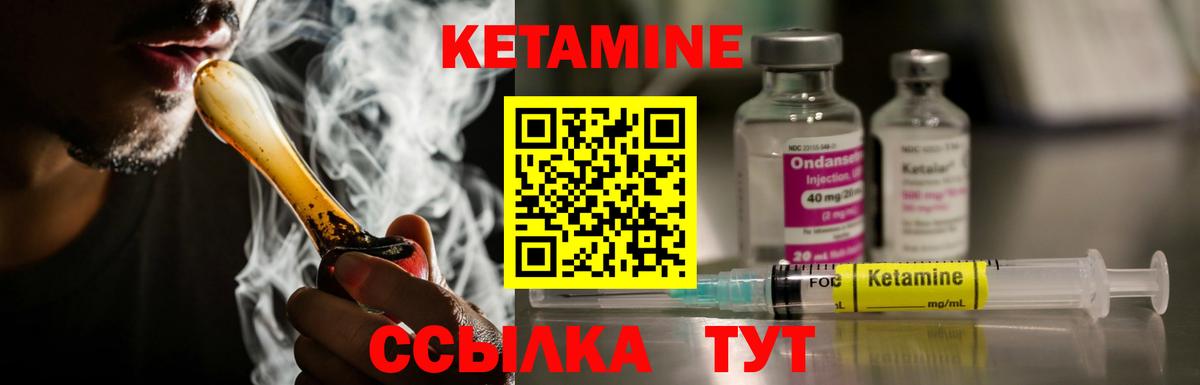 КЕТАМИН ketamine  Вход с VPN  Каменка 