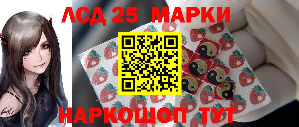 LSD-25 экстази кислота Каменка