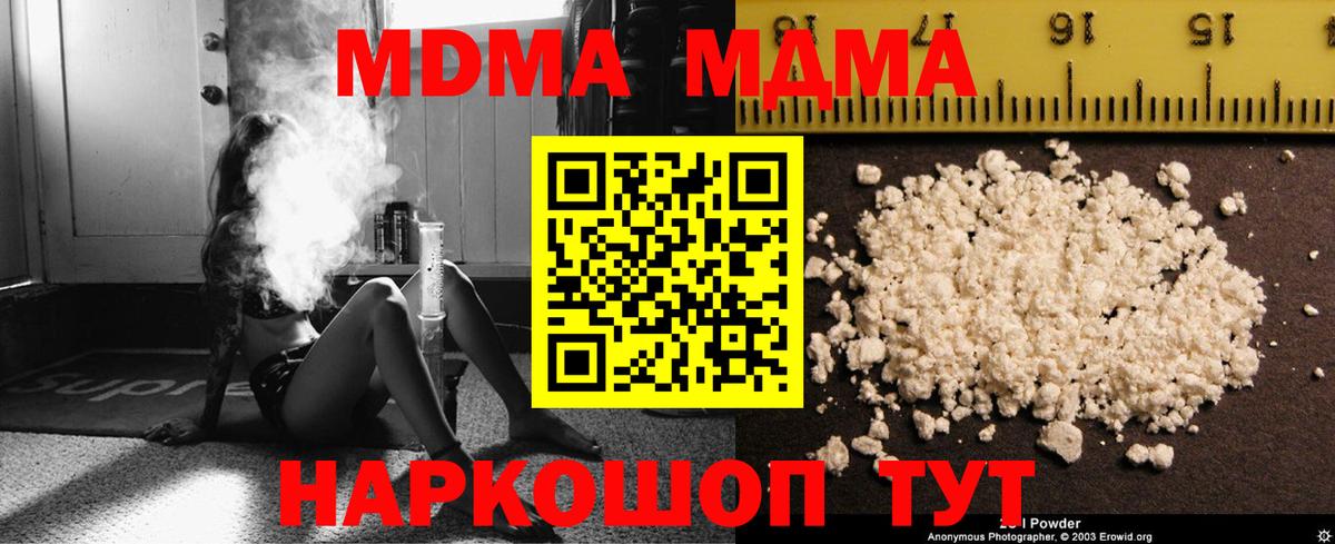 МДМА crystal  МДМА  Вход с VPN  Каменка  МДМА VHQ 