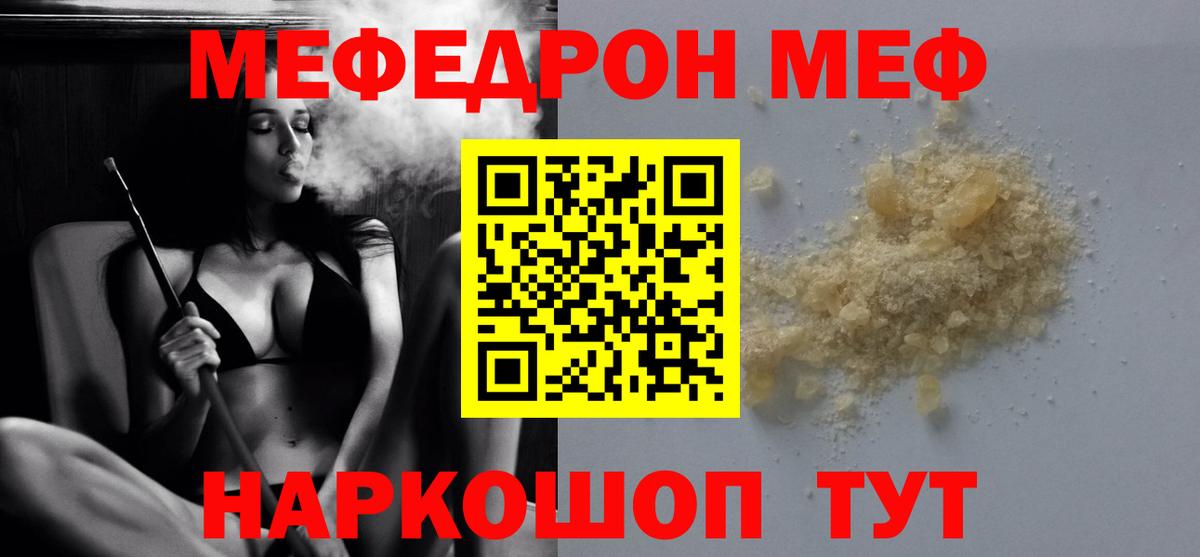 мега ссылки  МЯУ-МЯУ кристаллы  МЕФ  Вход с VPN  Каменка  Мефедрон mephedrone 