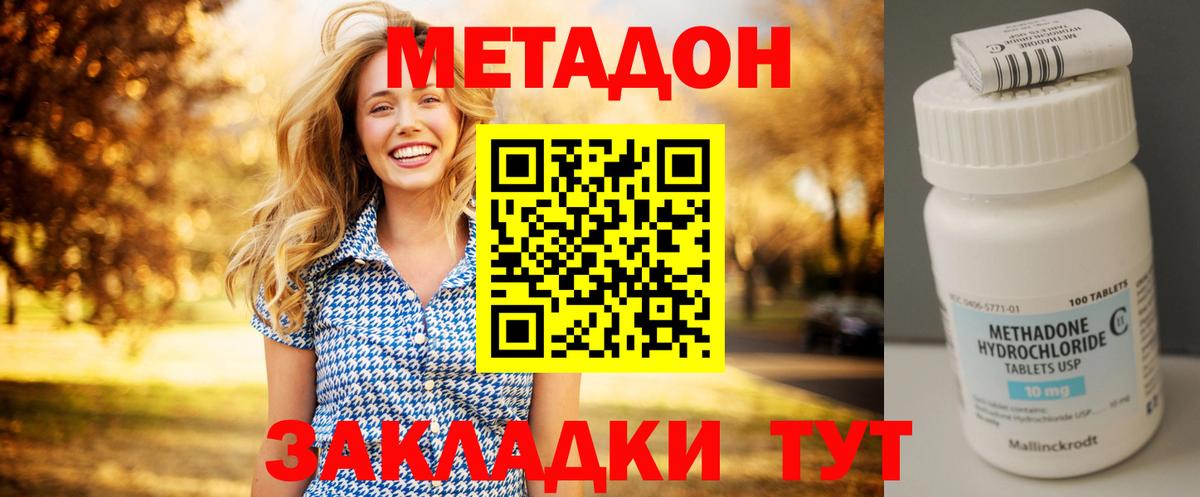 МЕТАДОН VHQ Каменка
