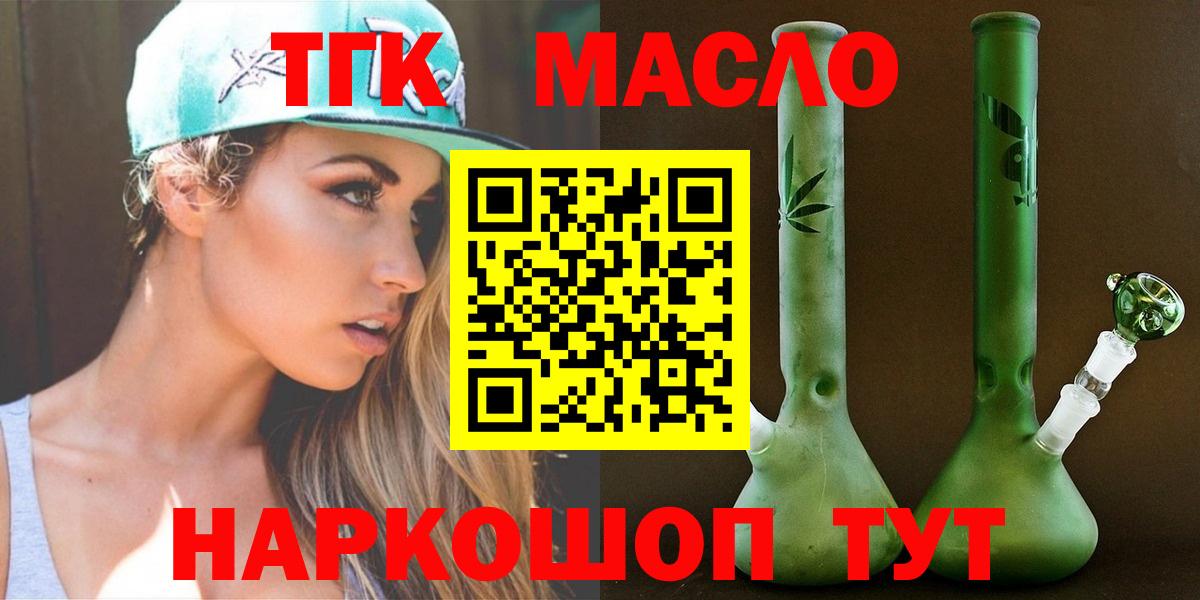 ТГК жижа  ТГК вейп с тгк  Вход с VPN  Каменка 