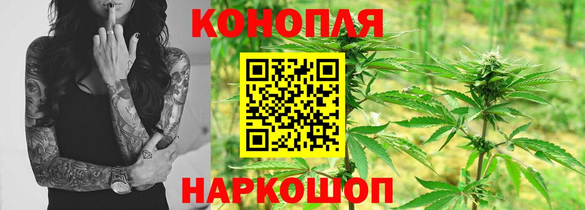 Шишки марихуана White Widow Каменка